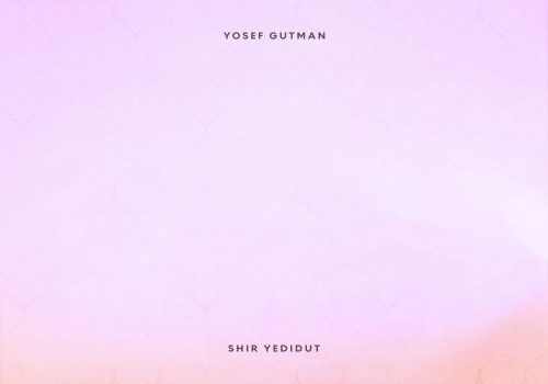 Yosef Gutman - Shir Redidot